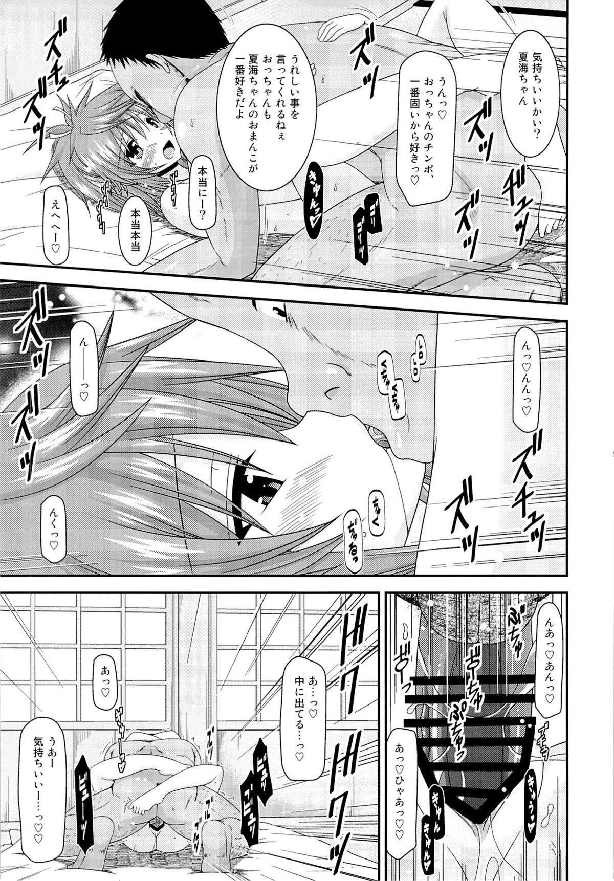 Rinkan Biyori page 6 full