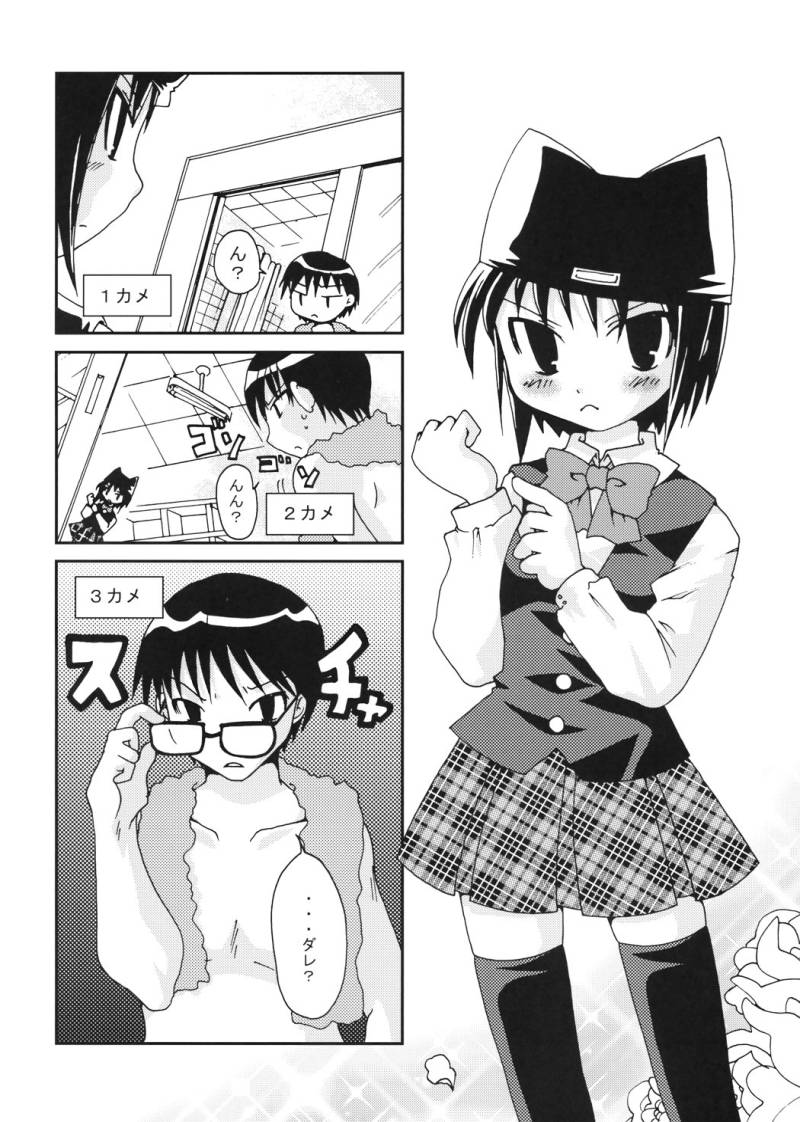 Takkyuu Shoujo page 3 full