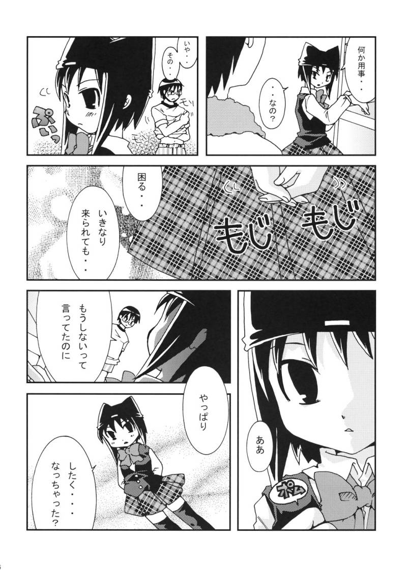 Takkyuu Shoujo page 5 full