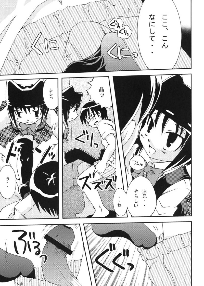 Takkyuu Shoujo page 8 full