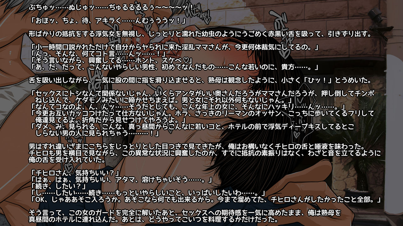 MILF HUNTERS FILE 2013 summer for DL page 10 full