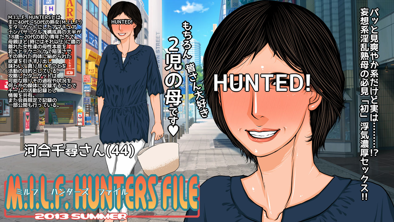 MILF HUNTERS FILE 2013 summer for DL page 2 full