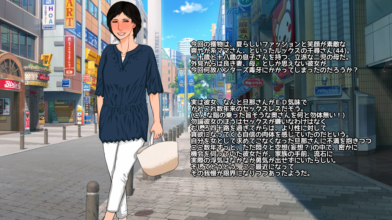 MILF HUNTERS FILE 2013 summer for DL page 3 full