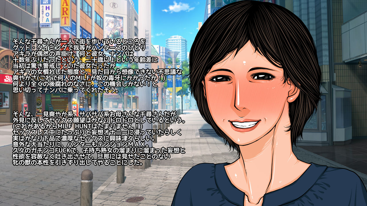 MILF HUNTERS FILE 2013 summer for DL page 4 full