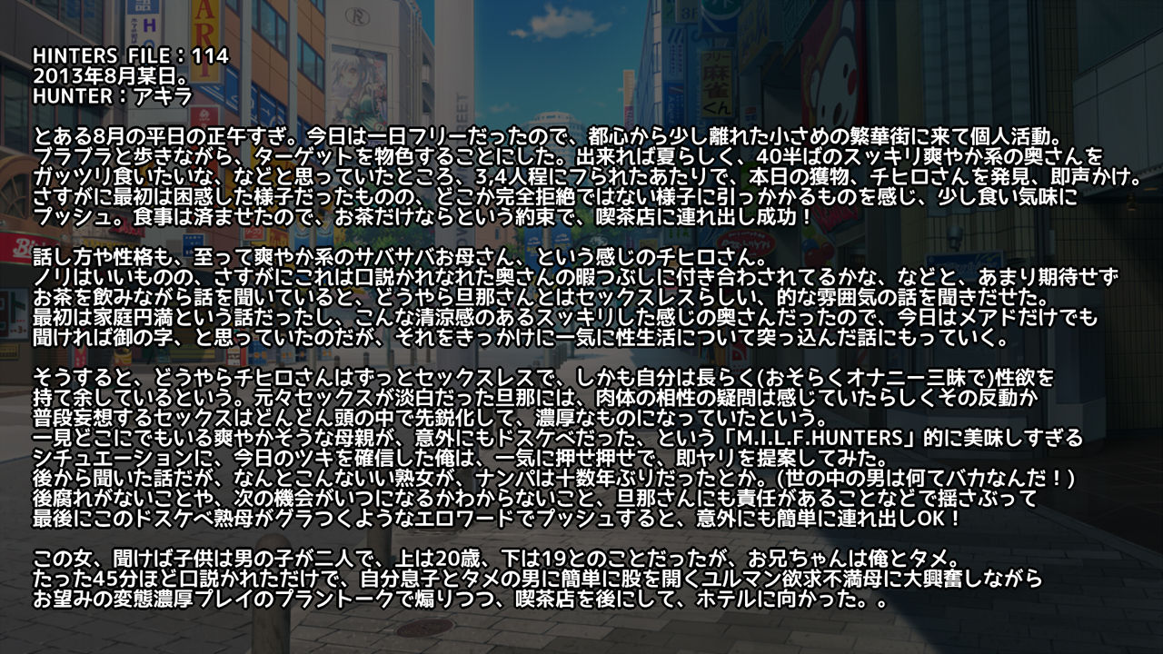 MILF HUNTERS FILE 2013 summer for DL page 6 full