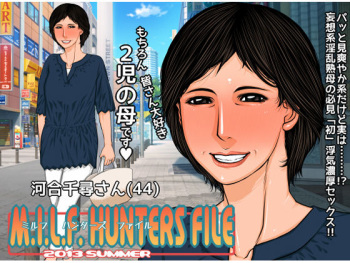 MILF HUNTERS FILE 2013 summer for DL cover