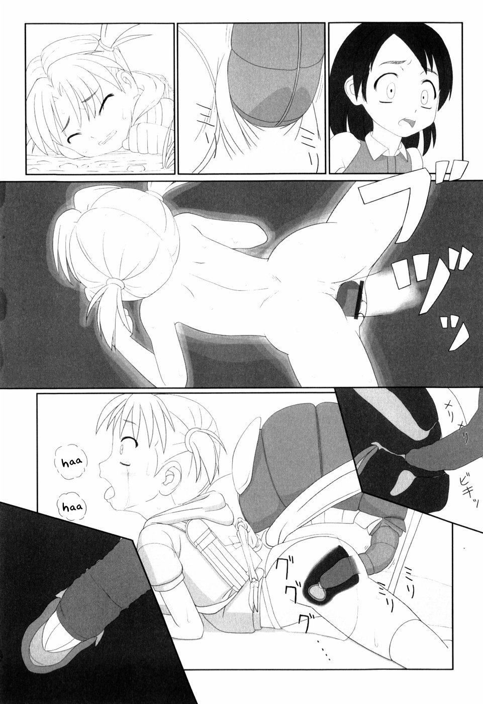 Kaerimichi | The Way Back page 6 full