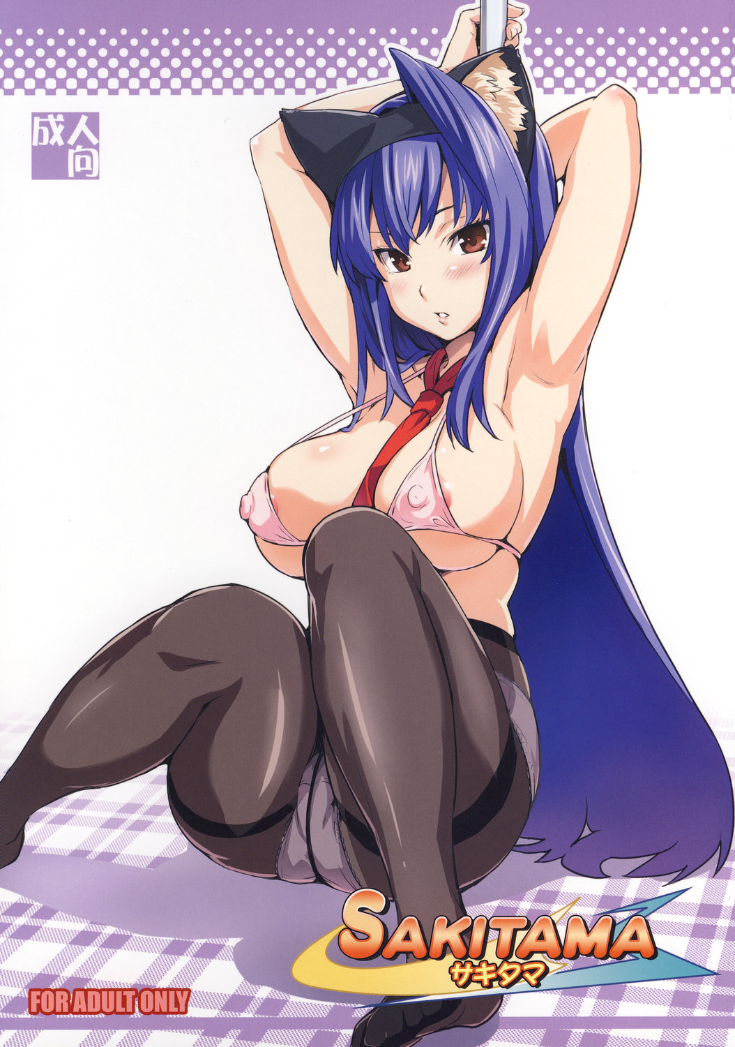 Sakitama   =P666HF= page 1 full