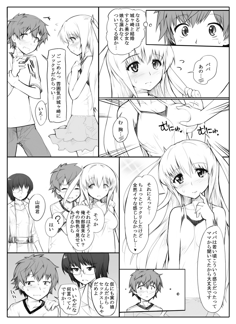 Mirai kara Timeslip shite kita Musume to Fuck suru Manga page 2 full