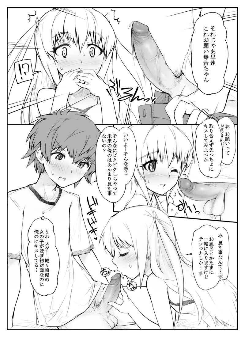 Mirai kara Timeslip shite kita Musume to Fuck suru Manga page 6 full