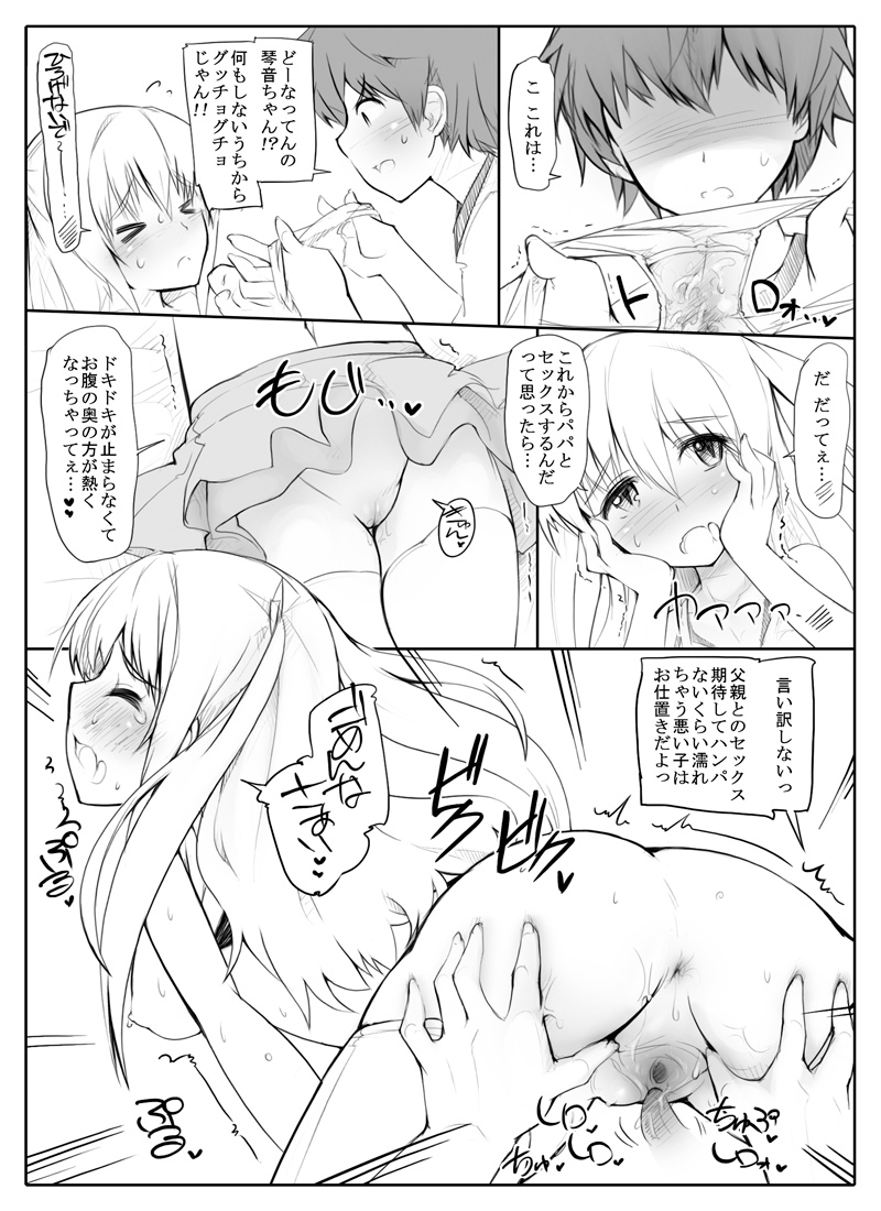 Mirai kara Timeslip shite kita Musume to Fuck suru Manga page 8 full