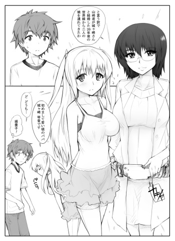 Mirai kara Timeslip shite kita Musume to Fuck suru Manga cover