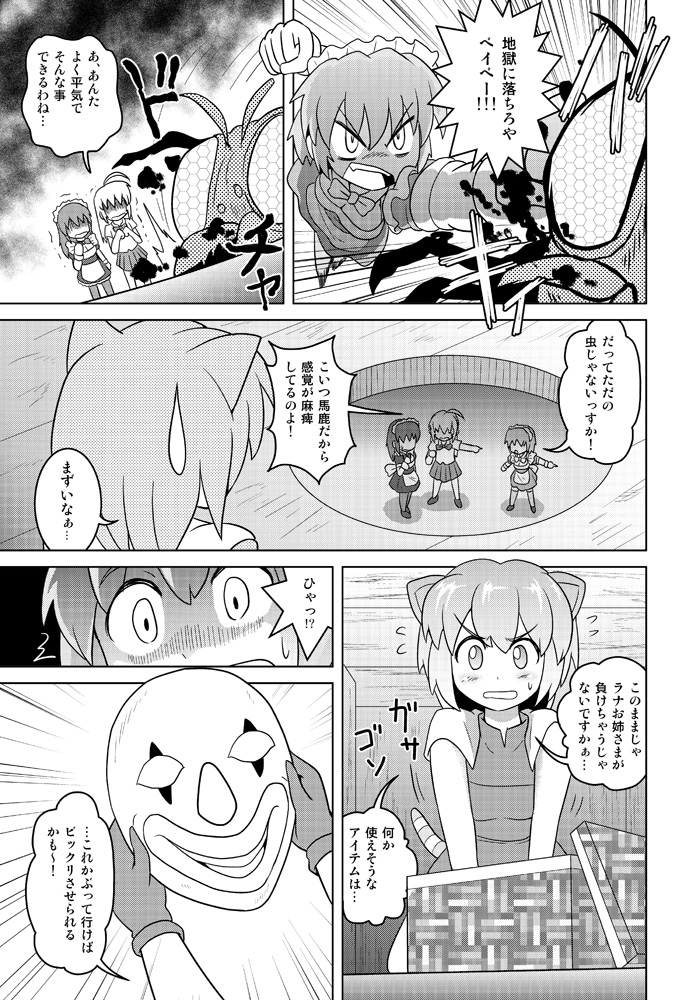 Henkaya Honpo 4 page 8 full