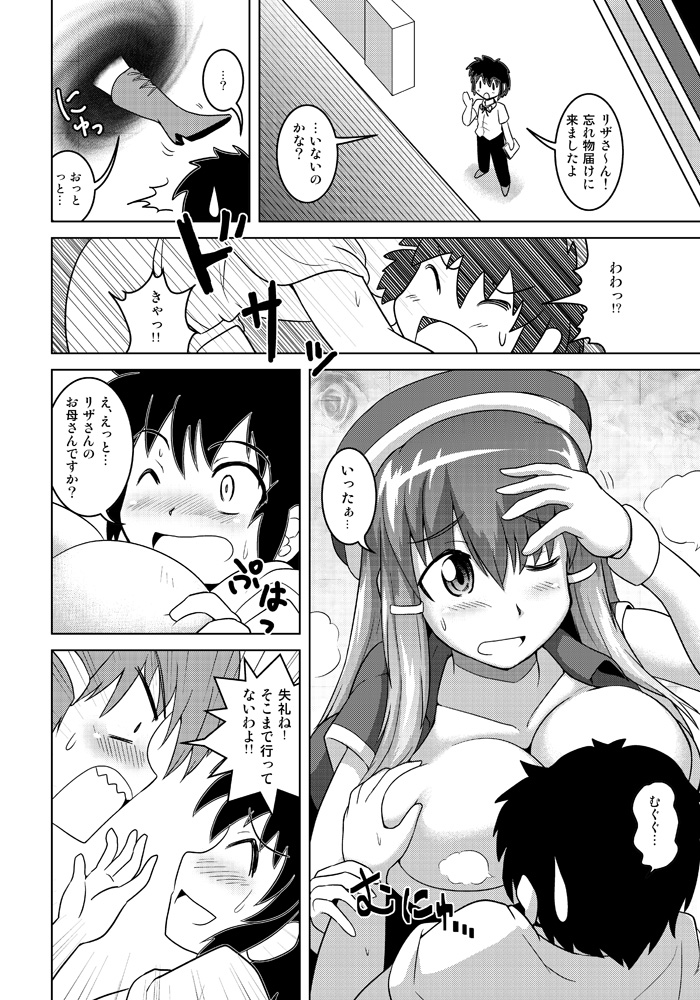 Henkaya Honpo 4 page 9 full