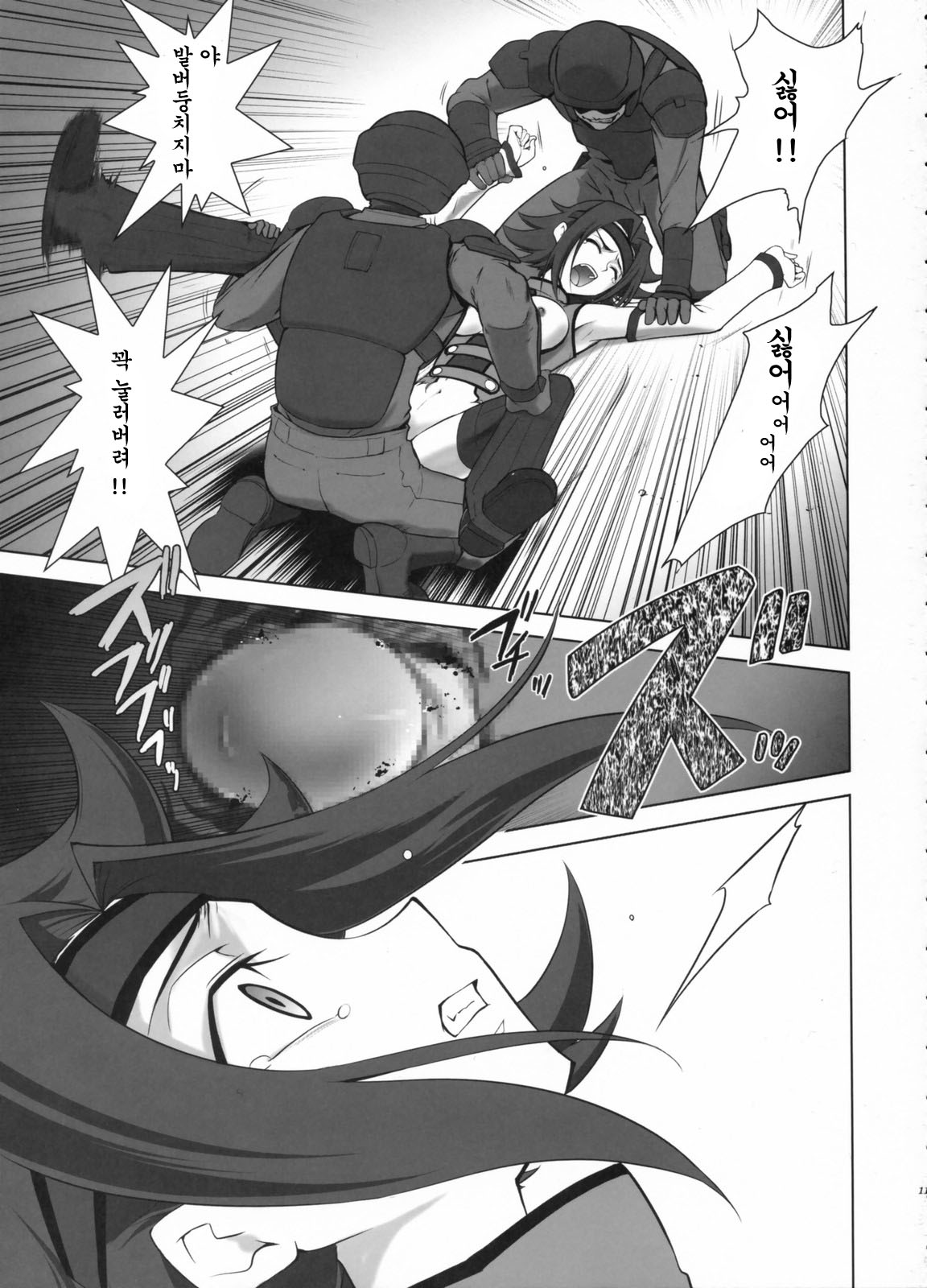Orange Complex page 10 full