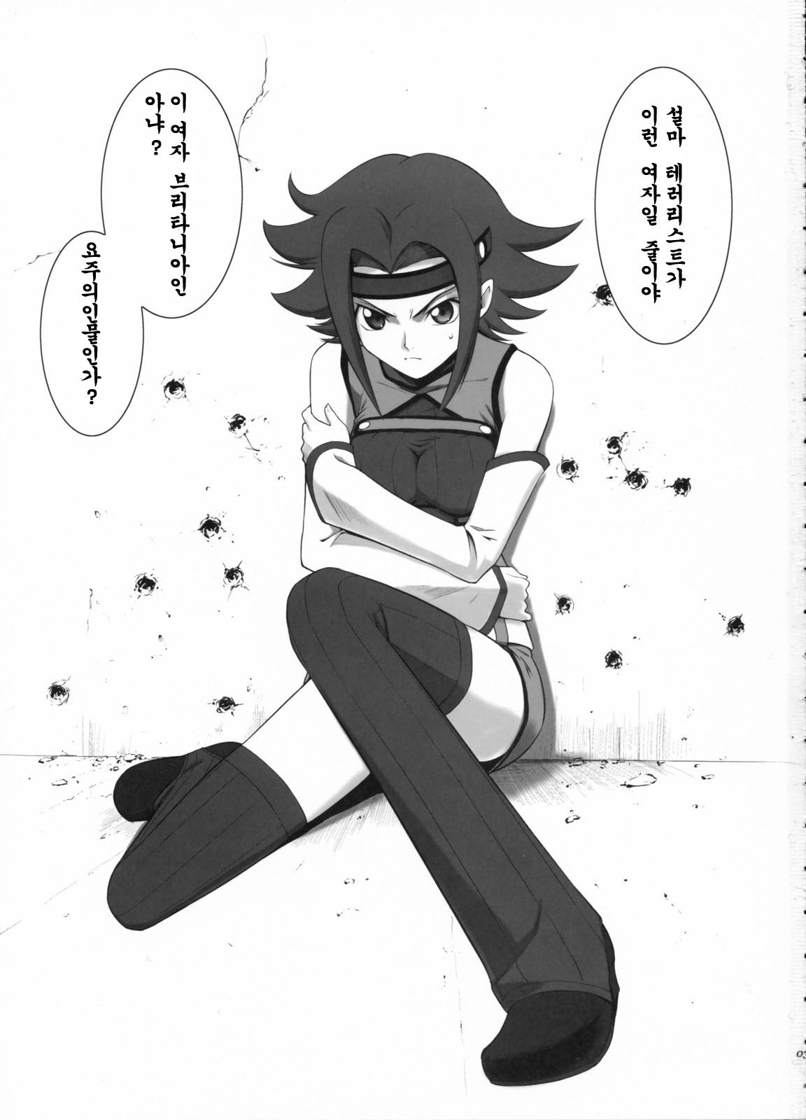 Orange Complex page 2 full