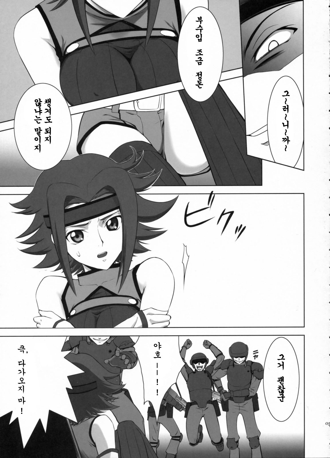 Orange Complex page 4 full