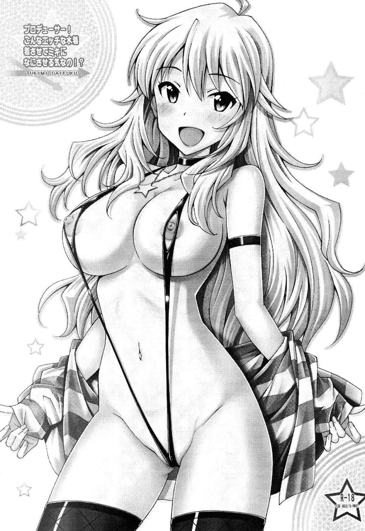 Producer! Konna Ecchi na Mizugi Kisasete Miki ni Nani Saseru Ki Nano!? page 3 full