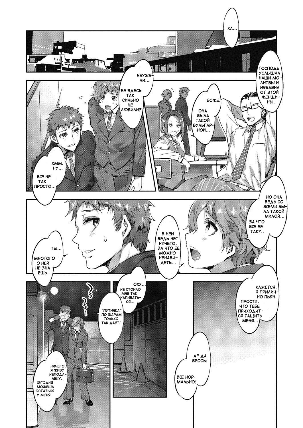 Souma Souko no Kekkon page 2 full