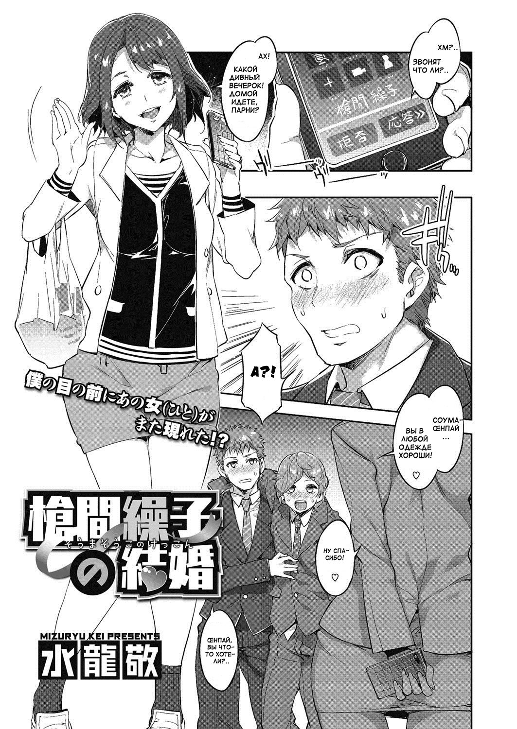 Souma Souko no Kekkon page 3 full