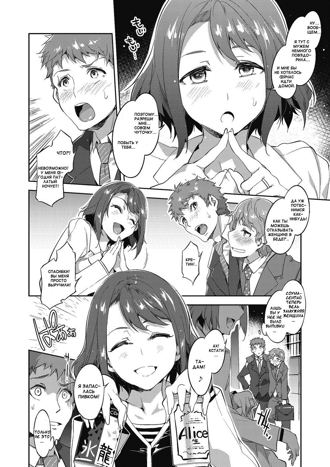 Souma Souko no Kekkon page 4 full