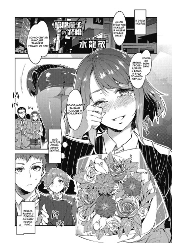 Souma Souko no Kekkon cover