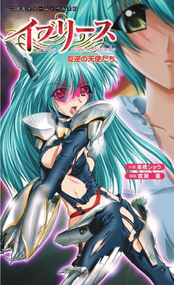 Iblis Hangyaku no Tenshi-tachi | Iblis: Rebel Angels cover