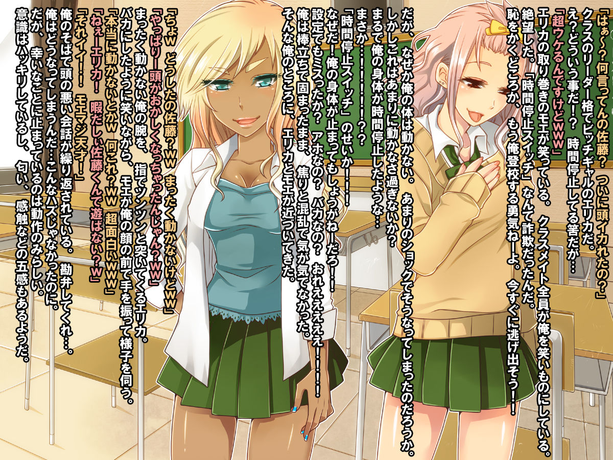 Onnanoko no Jikan wo Tomeyou to Omotta ra Ore ga Tomatta page 3 full