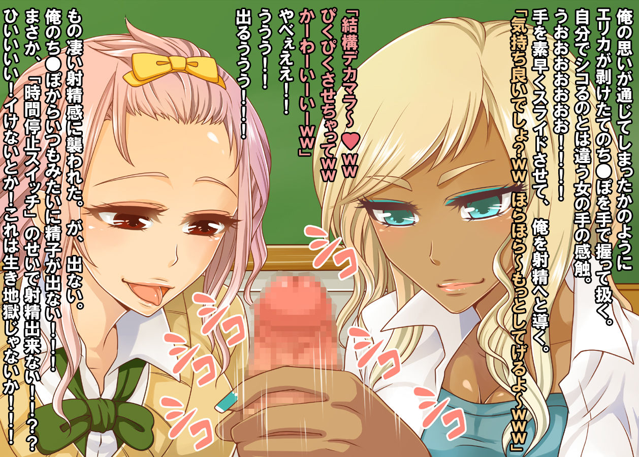 Onnanoko no Jikan wo Tomeyou to Omotta ra Ore ga Tomatta page 8 full