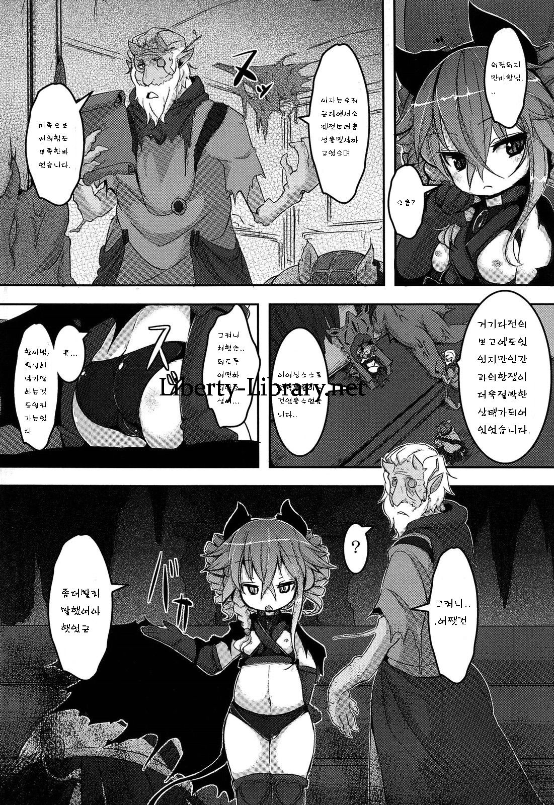 Loliman Complex ep 1 page 10 full