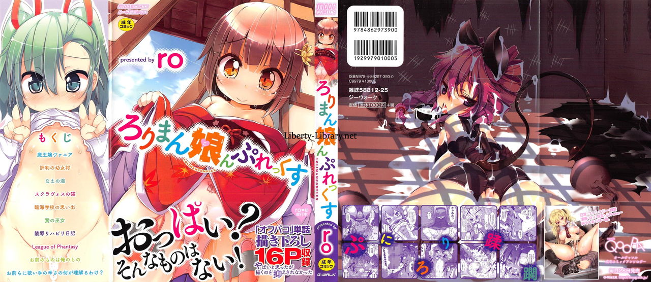 Loliman Complex ep 1 page 2 full