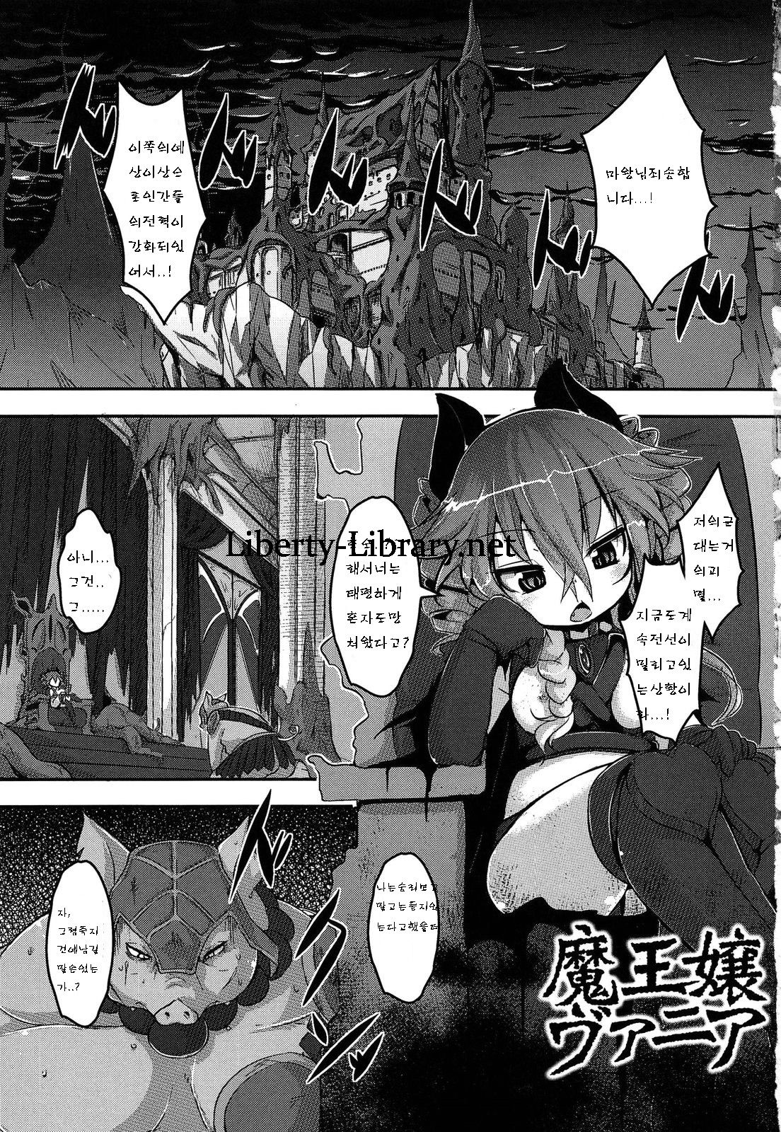 Loliman Complex ep 1 page 9 full