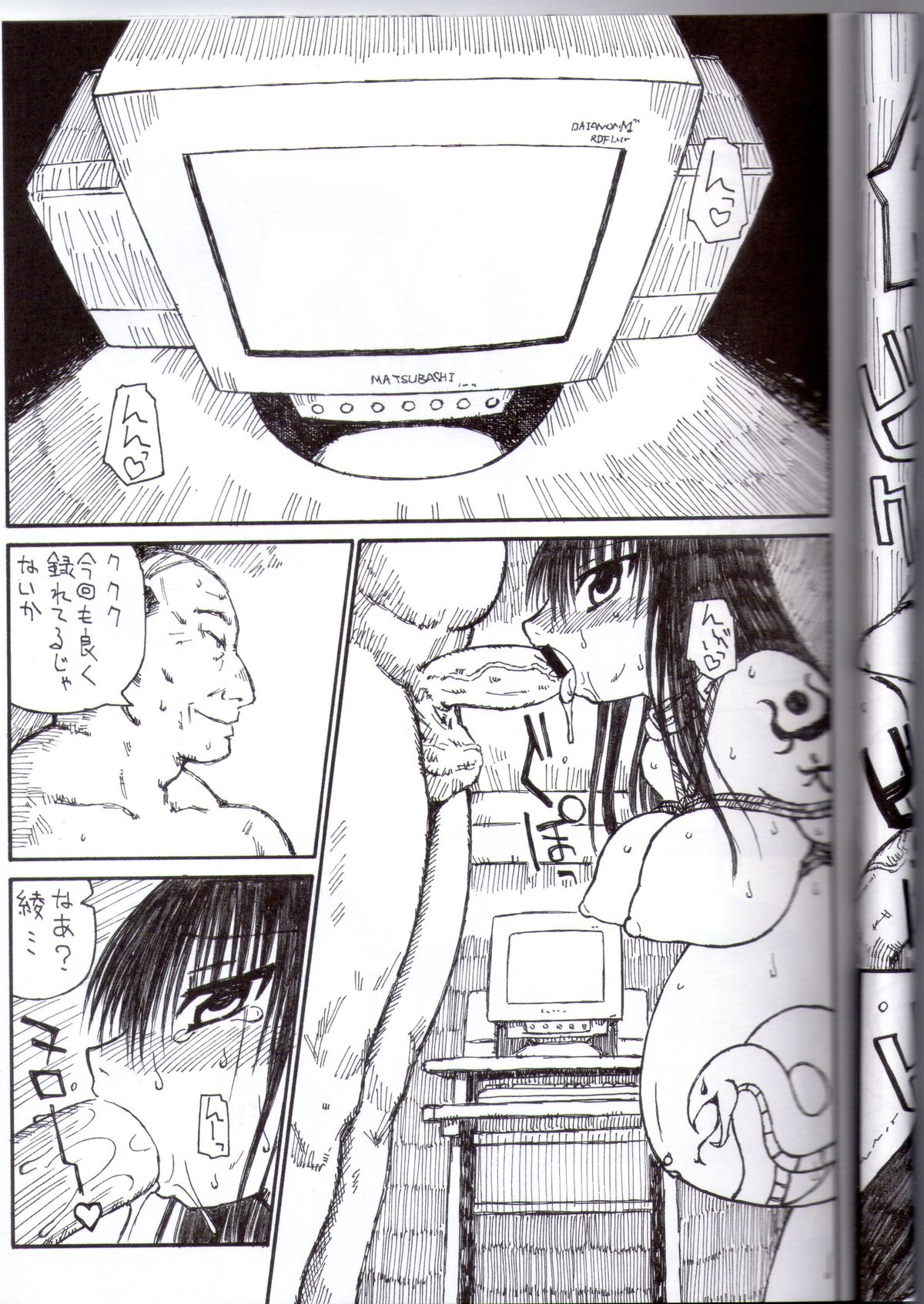 Ringetsu Ninshin Chitai page 10 full