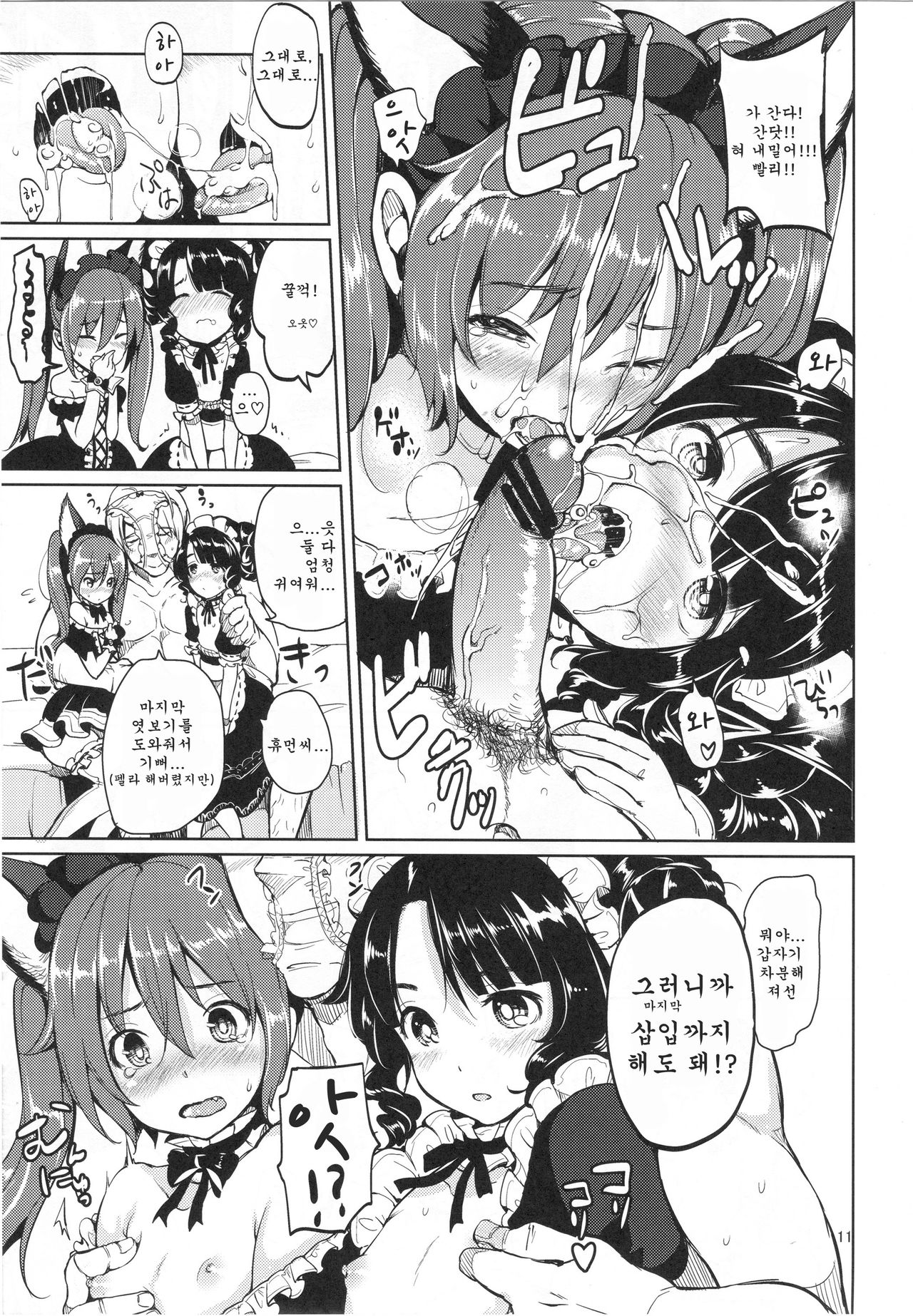 Elin Peropero x 6 page 10 full