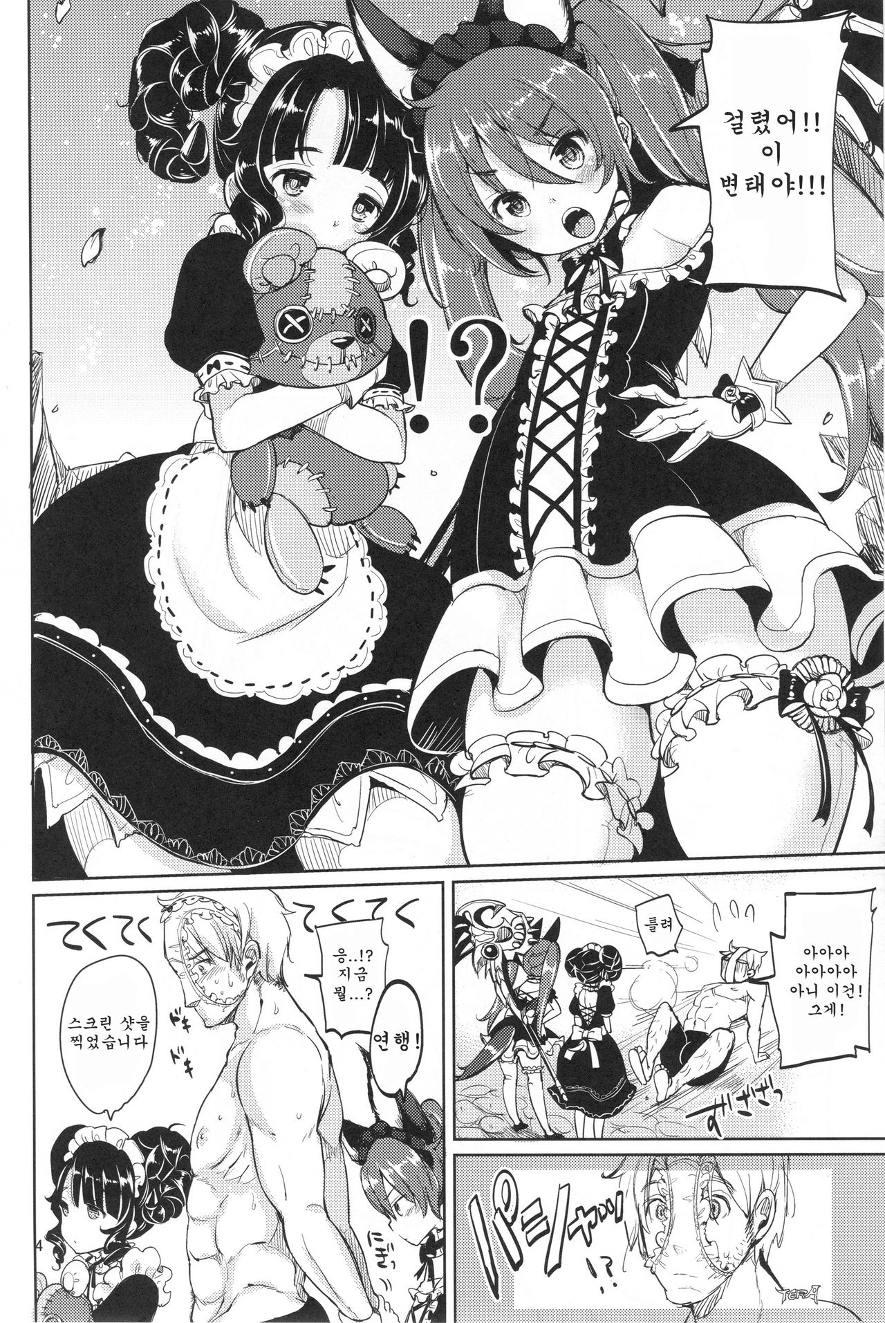 Elin Peropero x 6 page 3 full