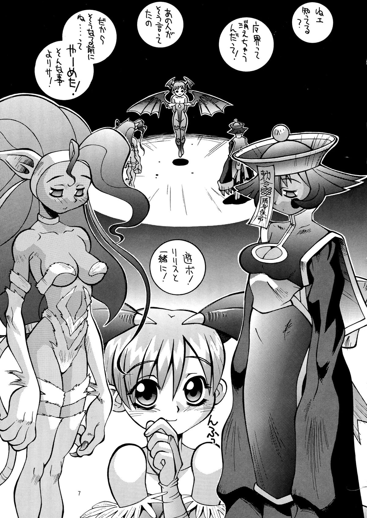 Steel Mayonnaise 2 Joukan page 7 full