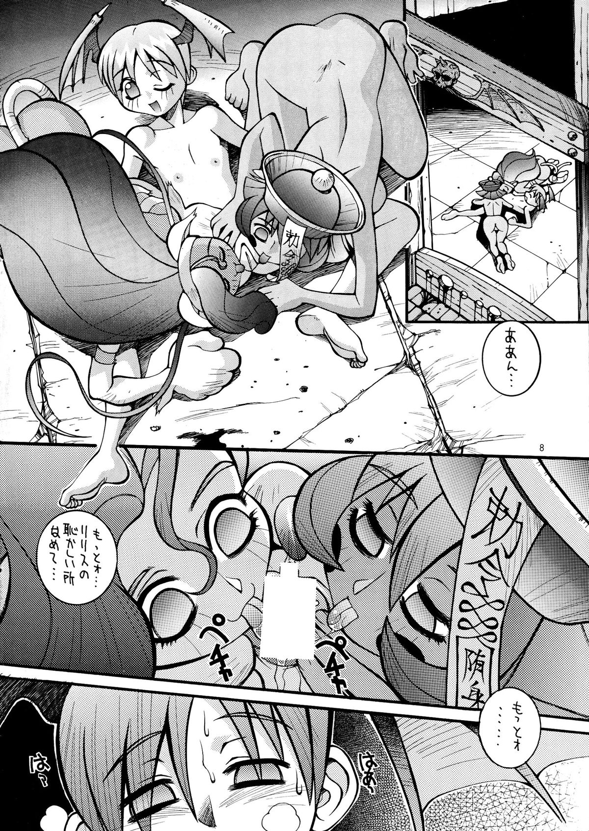 Steel Mayonnaise 2 Joukan page 8 full