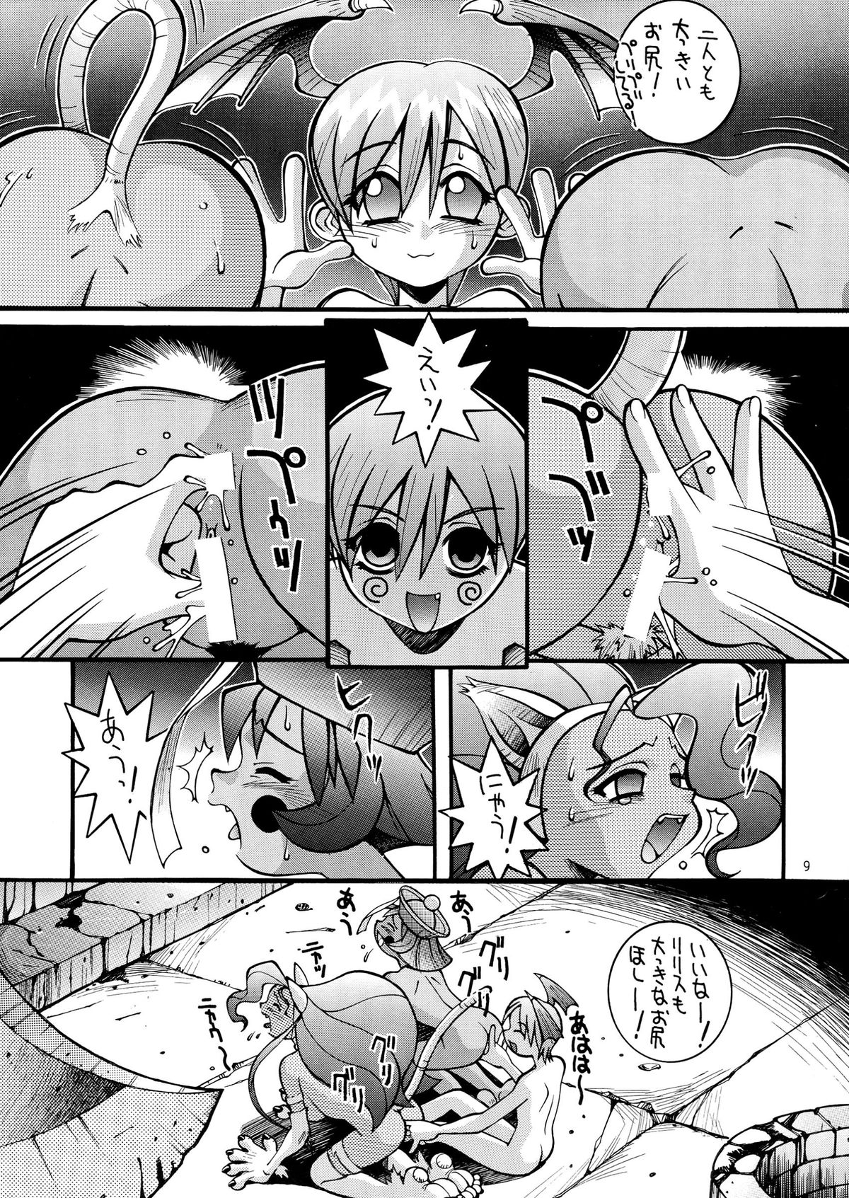 Steel Mayonnaise 2 Joukan page 9 full
