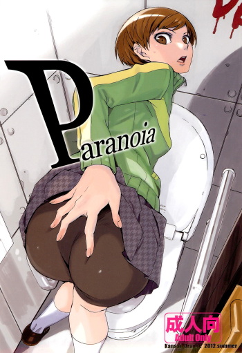Paranoia cover