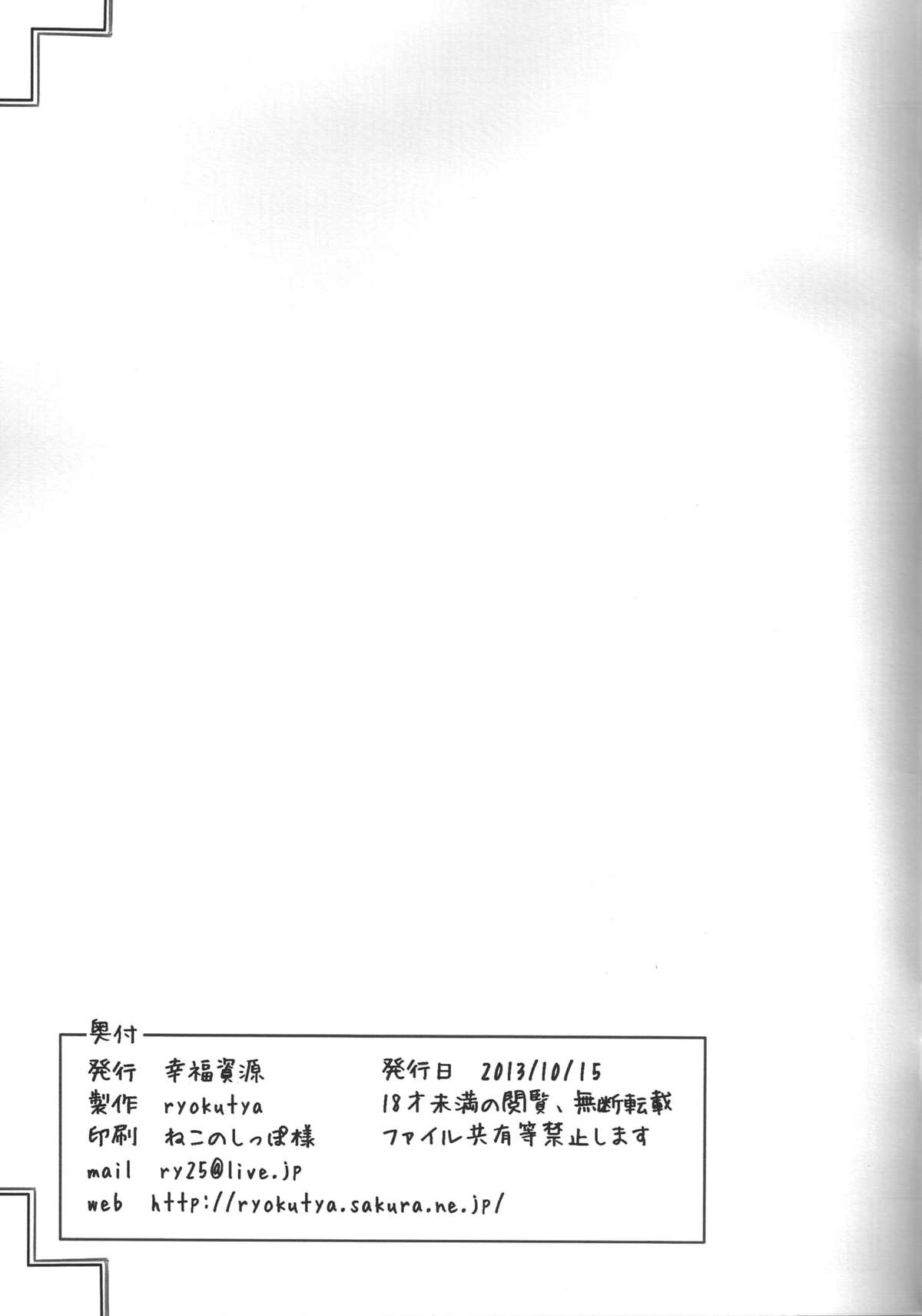 Soukatsu page 10 full
