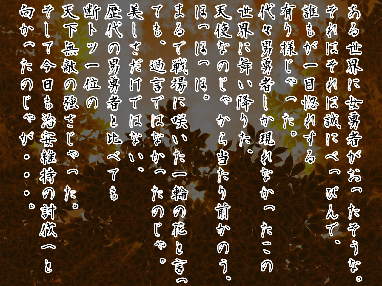 Onna Yuusha no Makeikusa -Yagate Aku Ochi, Zetsubou, Mamono e Kakusei Sanran, Soshite Densetsu e- page 2 full