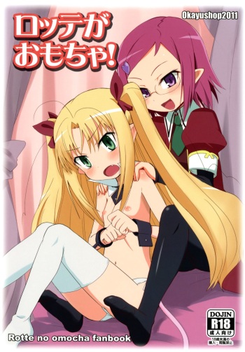 Lotte ga Omocha cover
