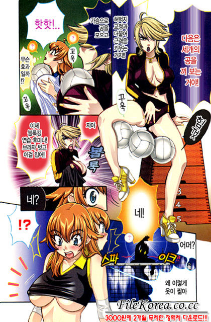 Kawaru Wayo 2 page 10 full