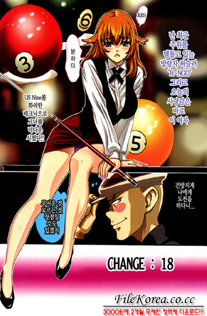Kawaru Wayo 2 page 4 full