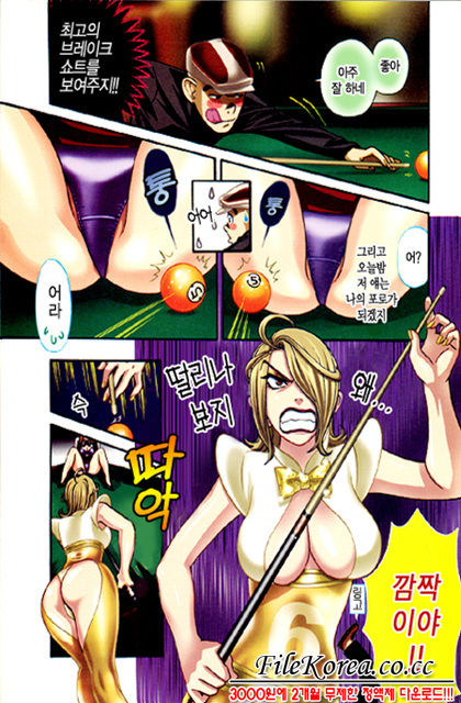 Kawaru Wayo 2 page 6 full