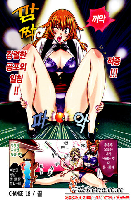 Kawaru Wayo 2 page 7 full