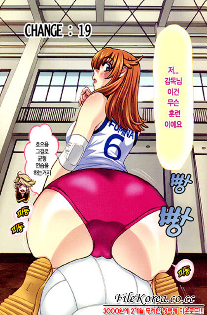 Kawaru Wayo 2 page 8 full