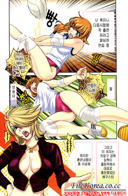 Kawaru Wayo 2 page 9 full