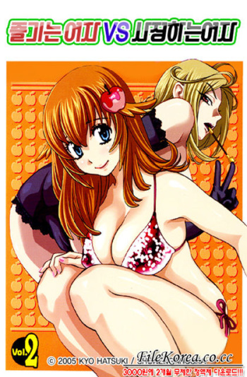 Kawaru Wayo 2 cover