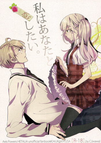 Watashi wa Anata to Koishitai | I want to love you cover